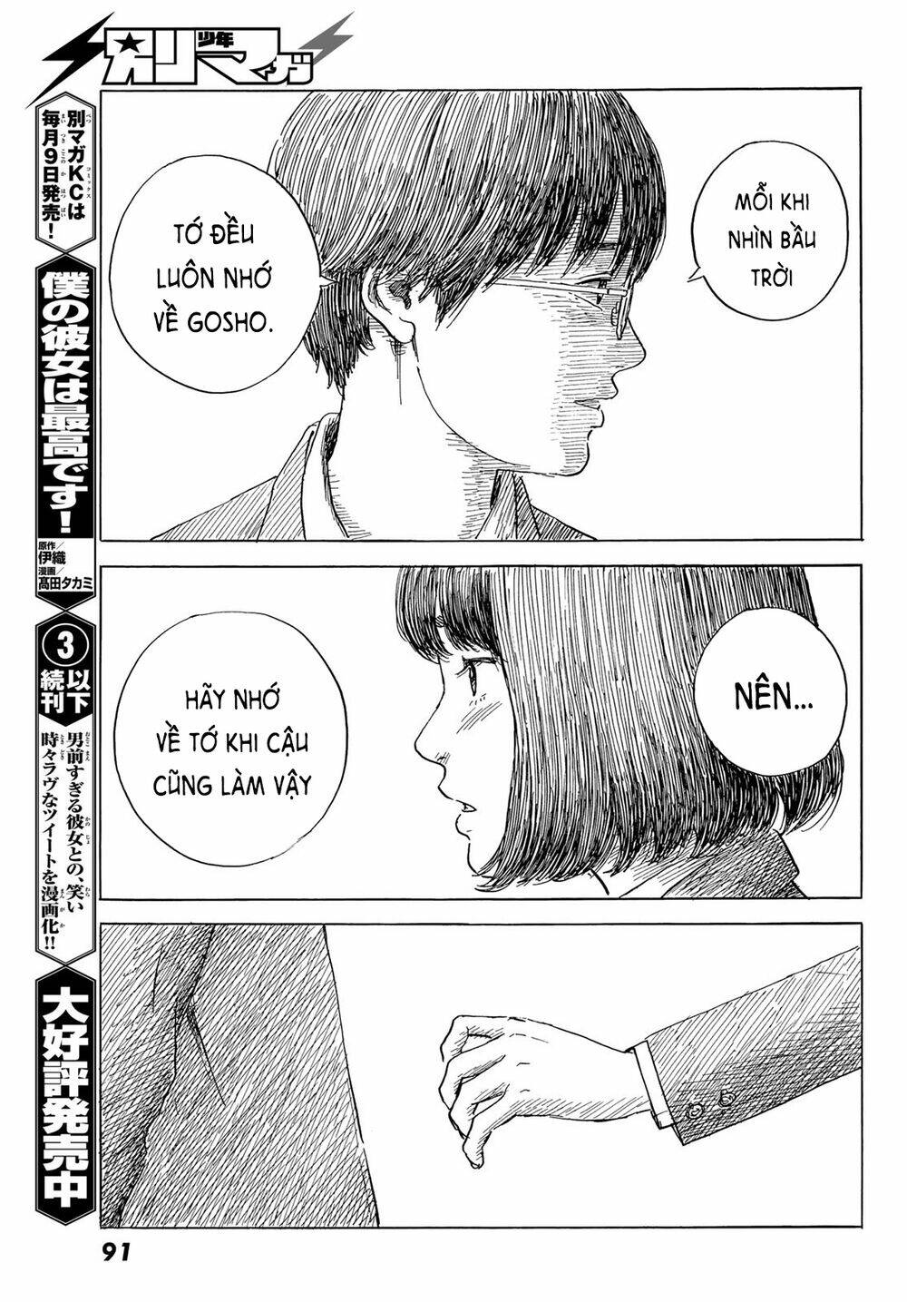 happiness chapter 47 20