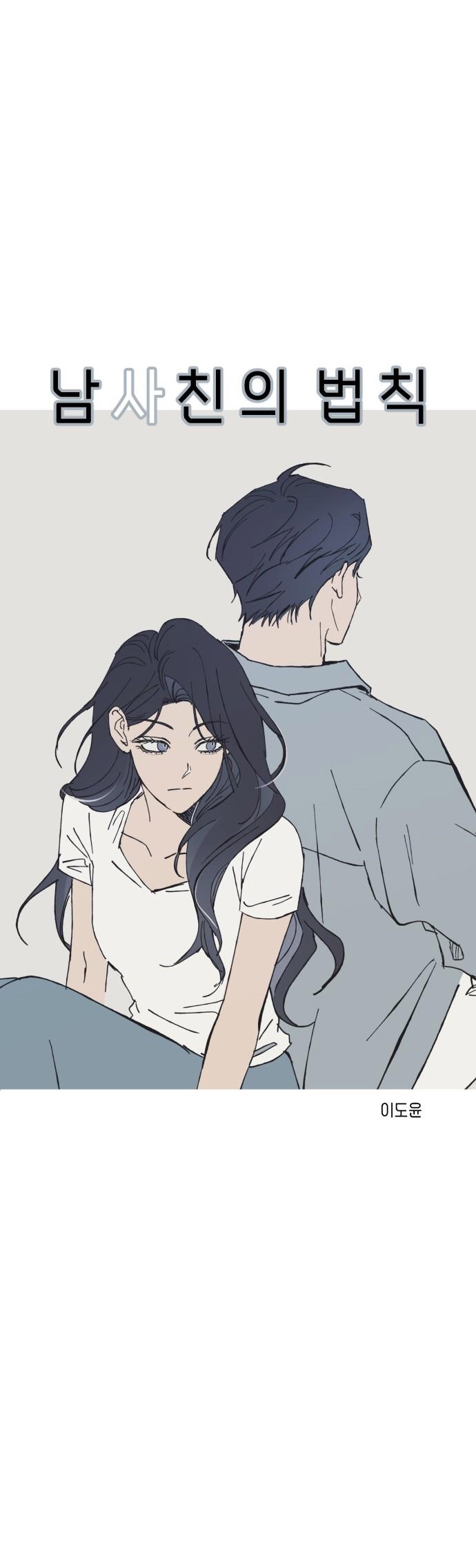 nguyên tắc của bạn thân là con trai chapter 15.2 5