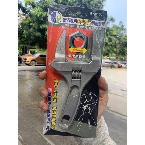 Mỏ lết mở ống nước nhôm BA0150 hàm mở 68mm CHẤT LƯỢNG CAO
