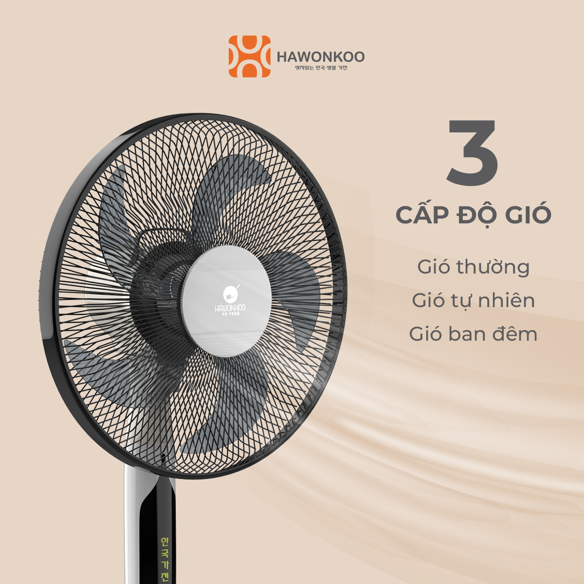 Quạt đứng HAWONKOO FAH-011 Có Điều Khiển 5 Cánh Hàng Chính Hãng Bảo Hành 12 Tháng - Thương Hiệu Hàn Quốc