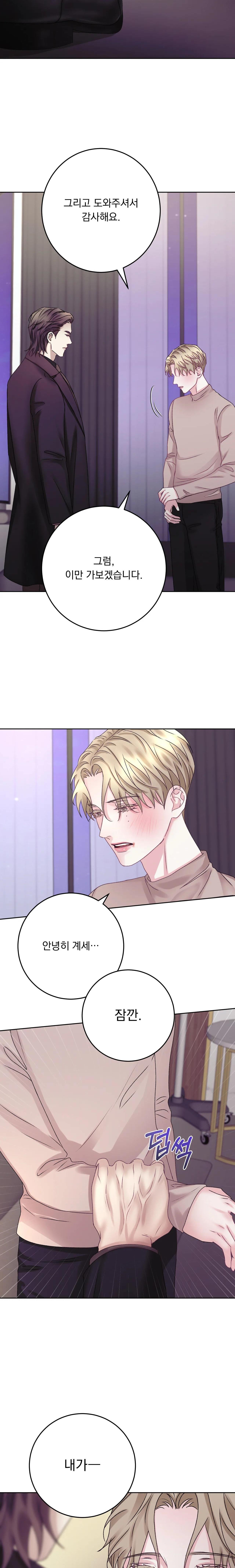 con nuôi bất đắc dĩ chapter 14 18