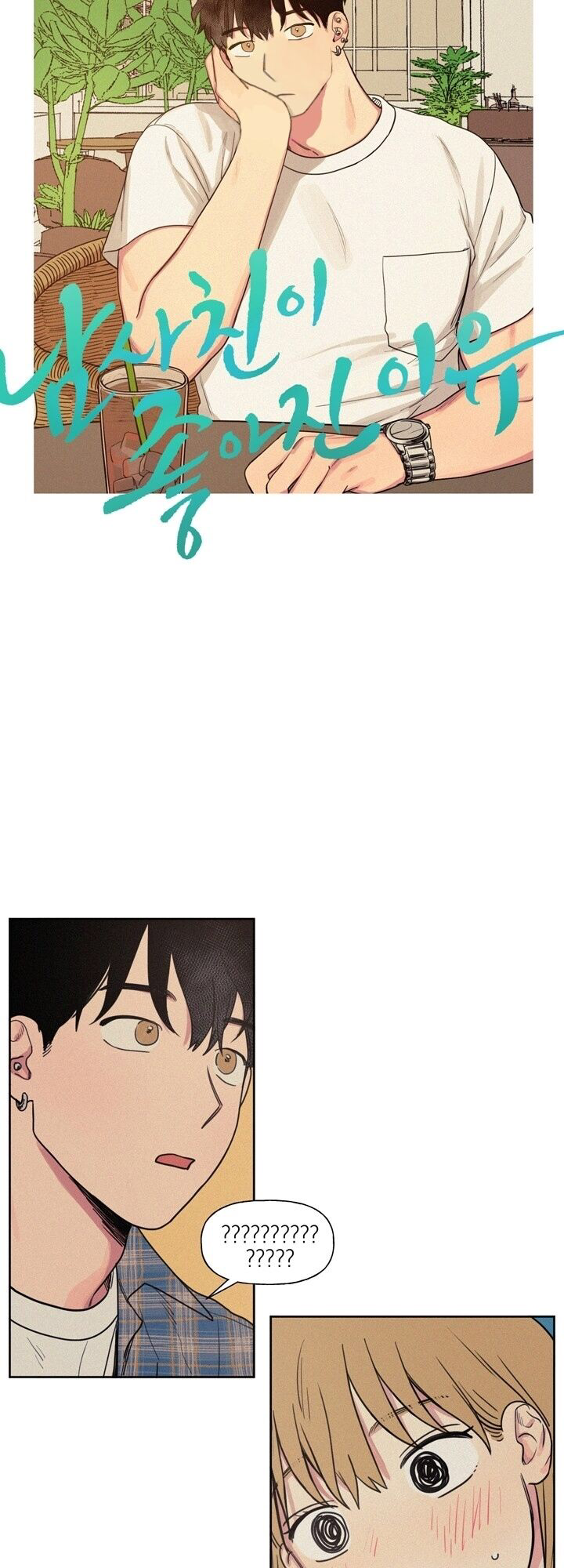 sao tôi lại thích bạn trai tôi đến vậy??? chapter 4 2