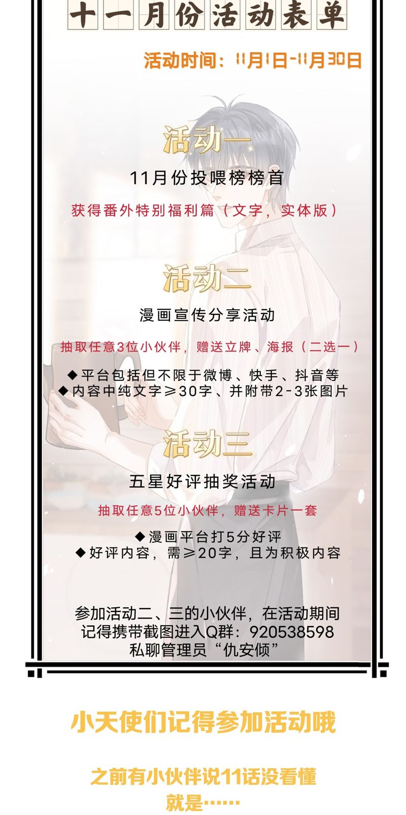 thực sắc chapter 12 36