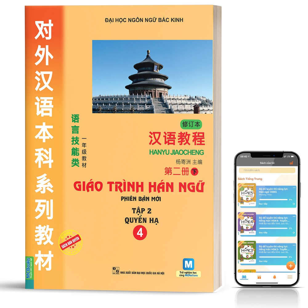 Giáo Trình Hán Ngữ 4 - Tập 2 Quyển Hạ (Phiên Bản Mới - Dùng App)