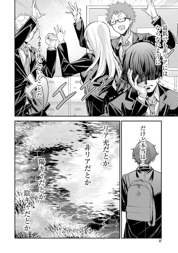 Chitose-kun Wa Ramunebin No Naka 1 - Chitose Is In The Ramune Bottle (Japanese Edition)