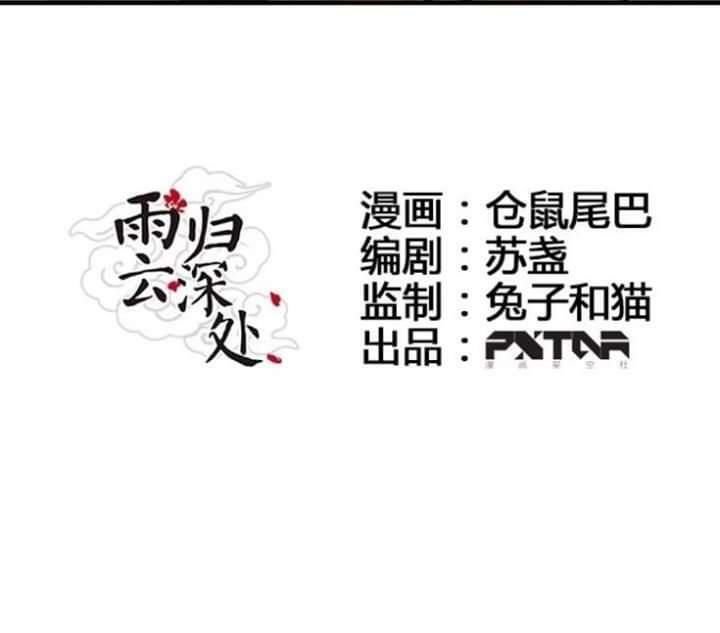 mưa chìm sâu trong mây chapter 32 4