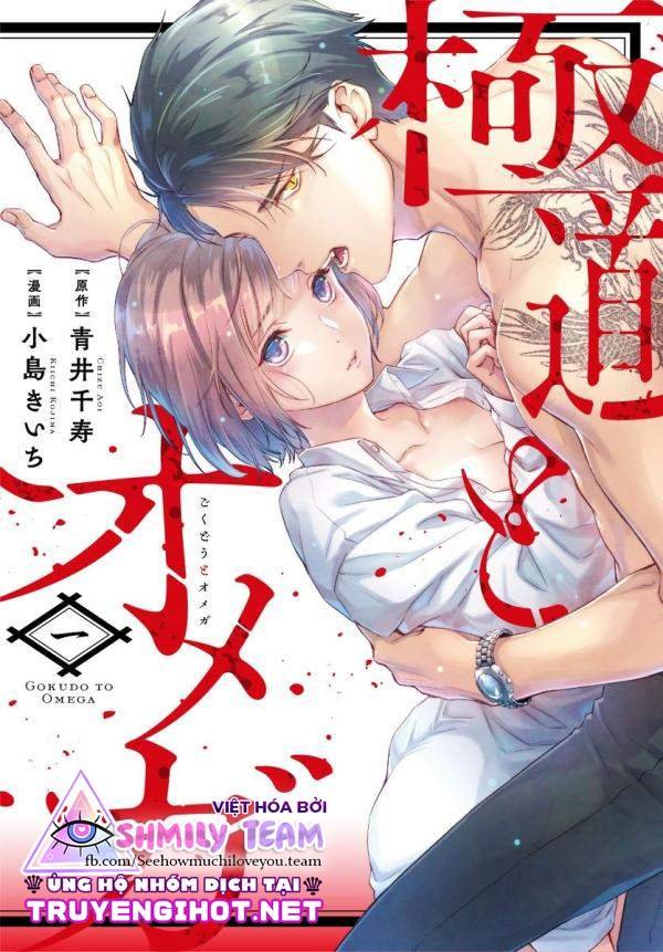 chàng yakuza và nàng omega chapter 8 1