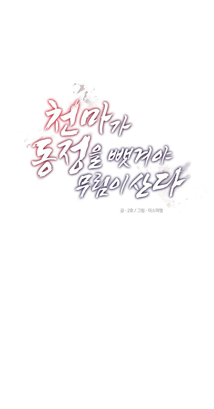 chỉ khi thiên ma mất trinh thì võ lâm mới có thể tồn tại chapter 5 1