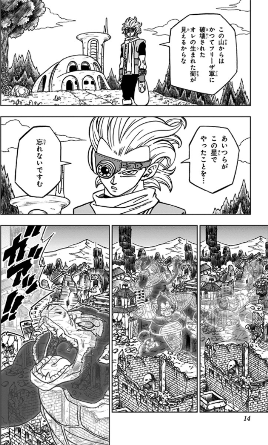 ドラゴンボール超 16 - Dragon Ball Super 16