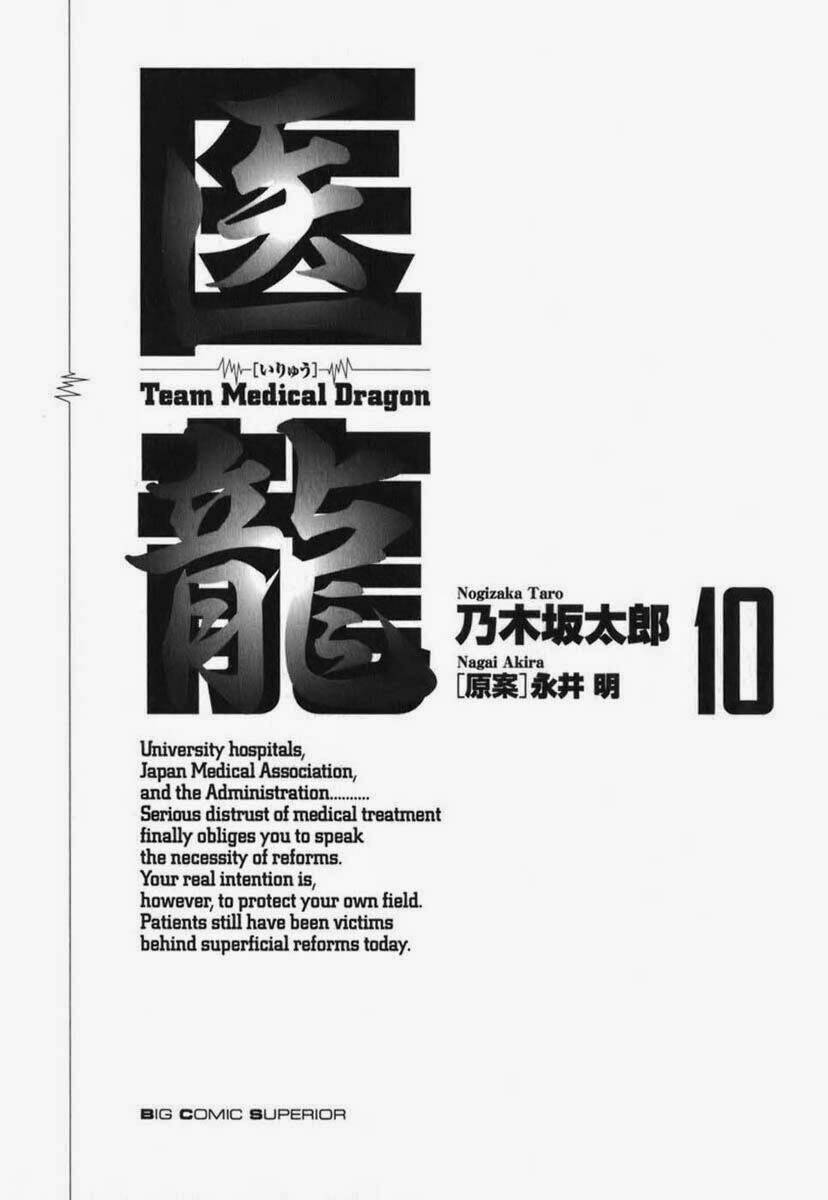 team medical dragon - y đội rồng chapter 74 6
