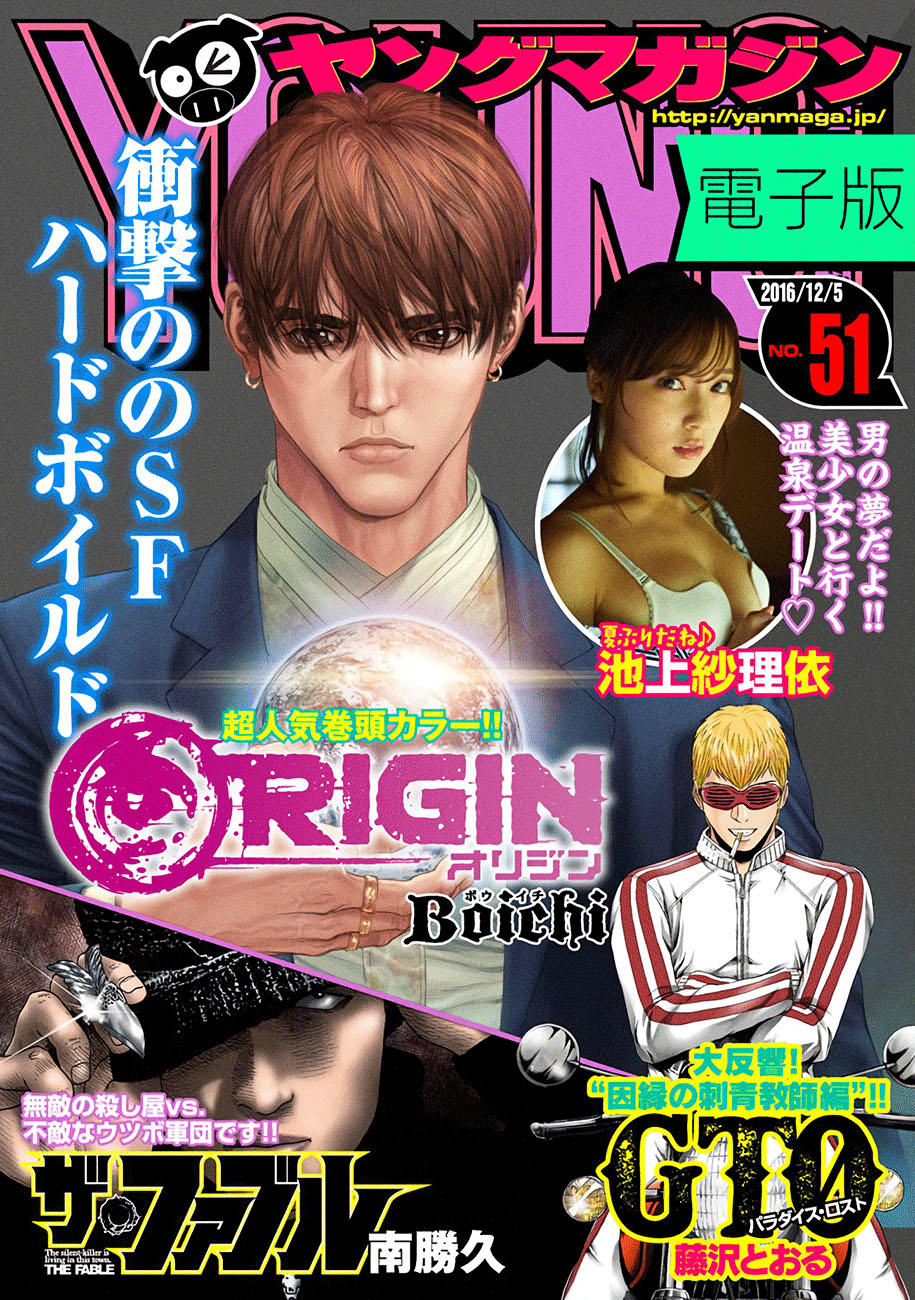 origin chapter 10 1