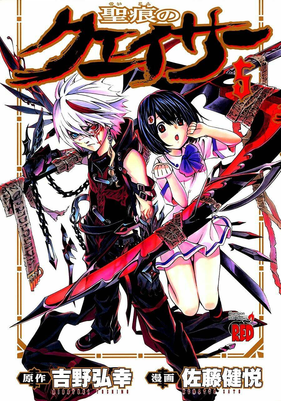 seikon no qwaser chapter 19 2