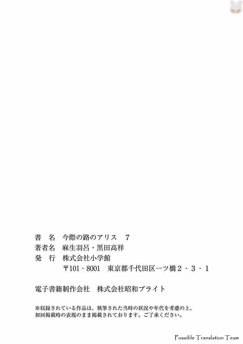 imawa no michi no alice: alice on border road chapter 27 44