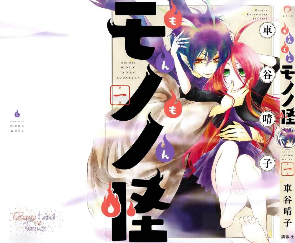 monmon mononoke chapter 2 4