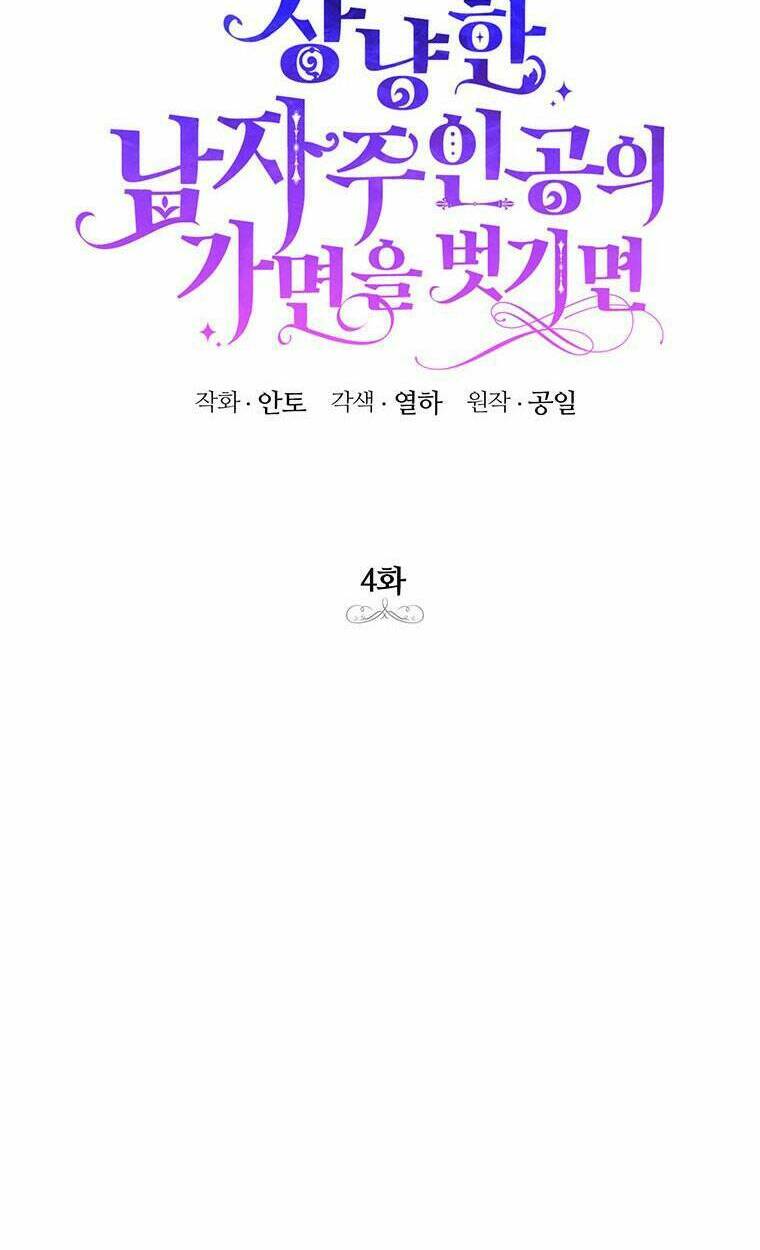 phía sau mặt nạ của nam chính hiền lành chapter 4 14