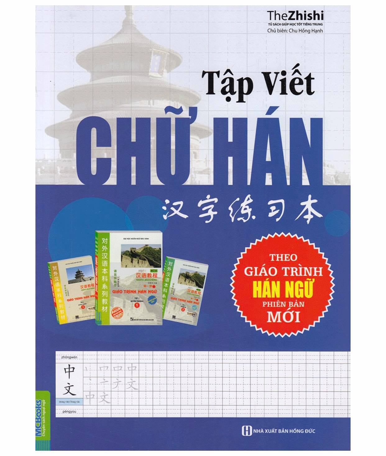 combo Giáo Trình hán ngữ 1 và  Tập Viết Chữ Hán Theo Giáo Trình Hán Ngữ(tặng kèm sổ tay lượng từ tiếng hán)