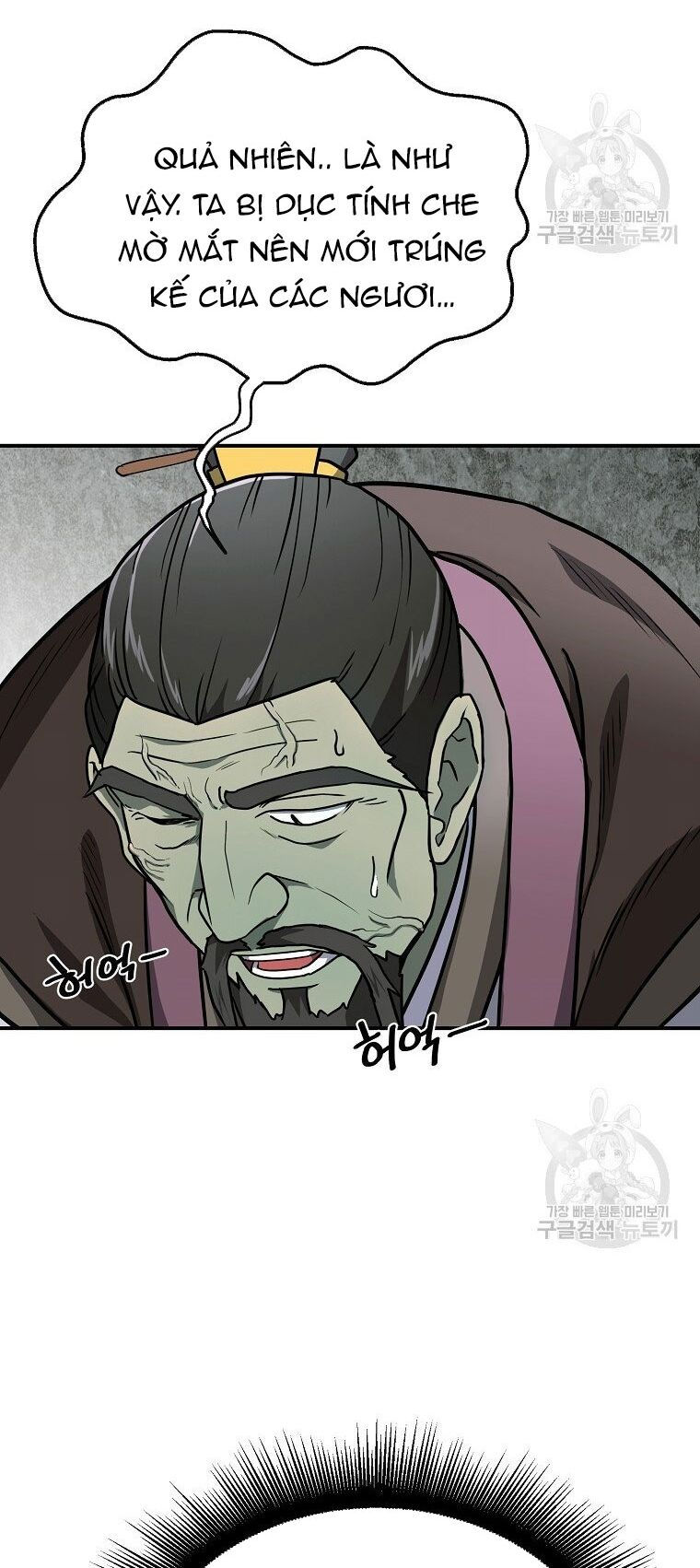 thiếu niên phương sĩ chapter 6 94