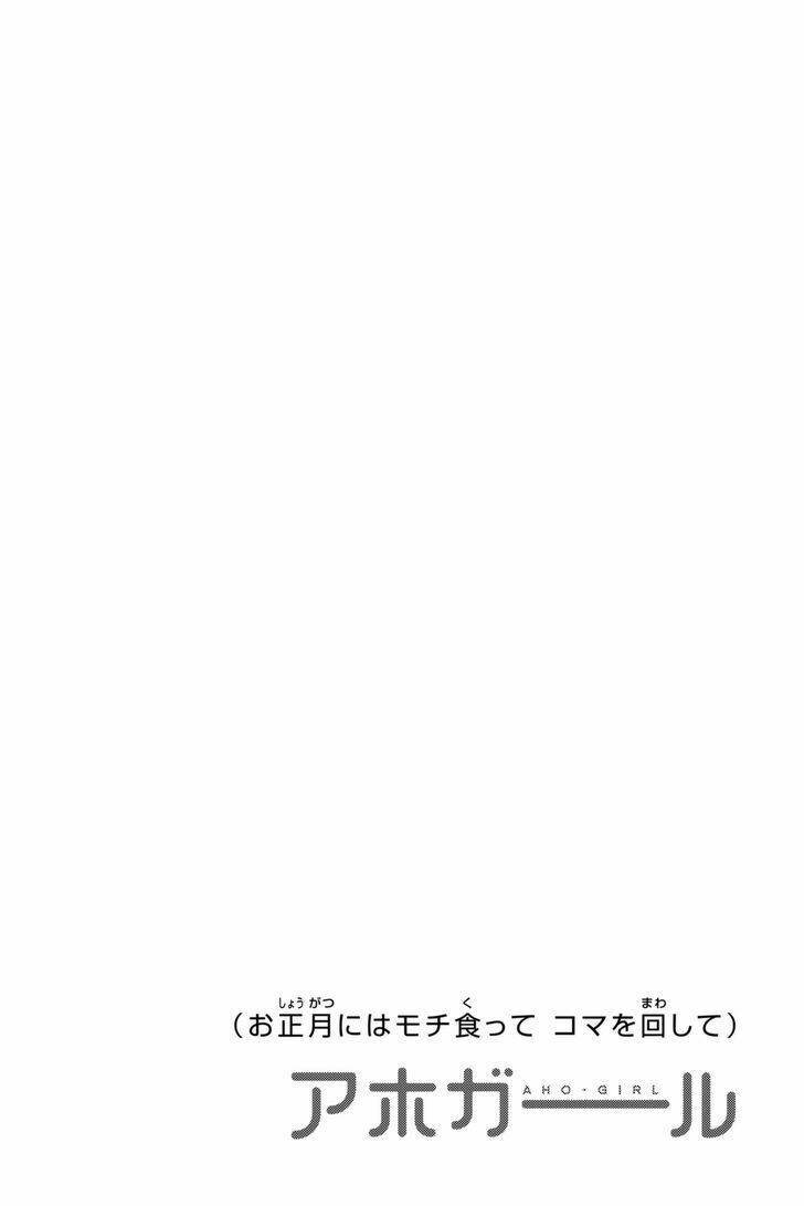 aho girl chapter 94.5 13