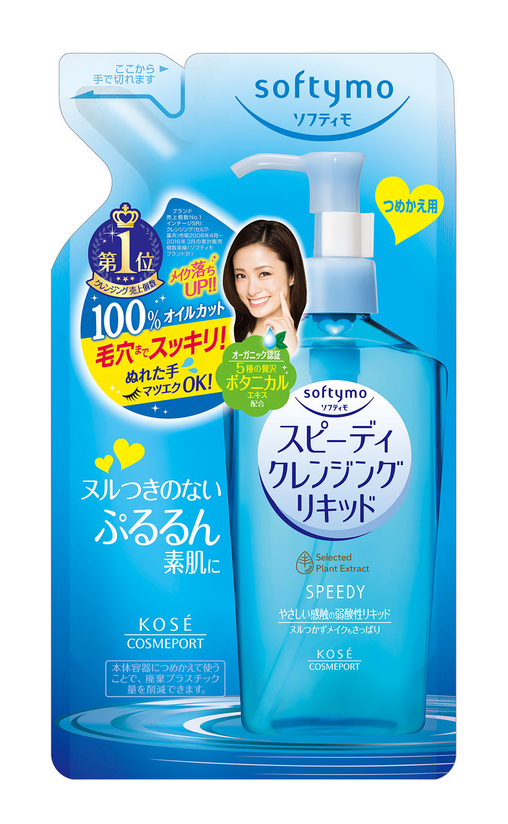 Nước Tẩy Trang Nhanh Kosé Softymo Speedy Cleansing Liquid (230mL)