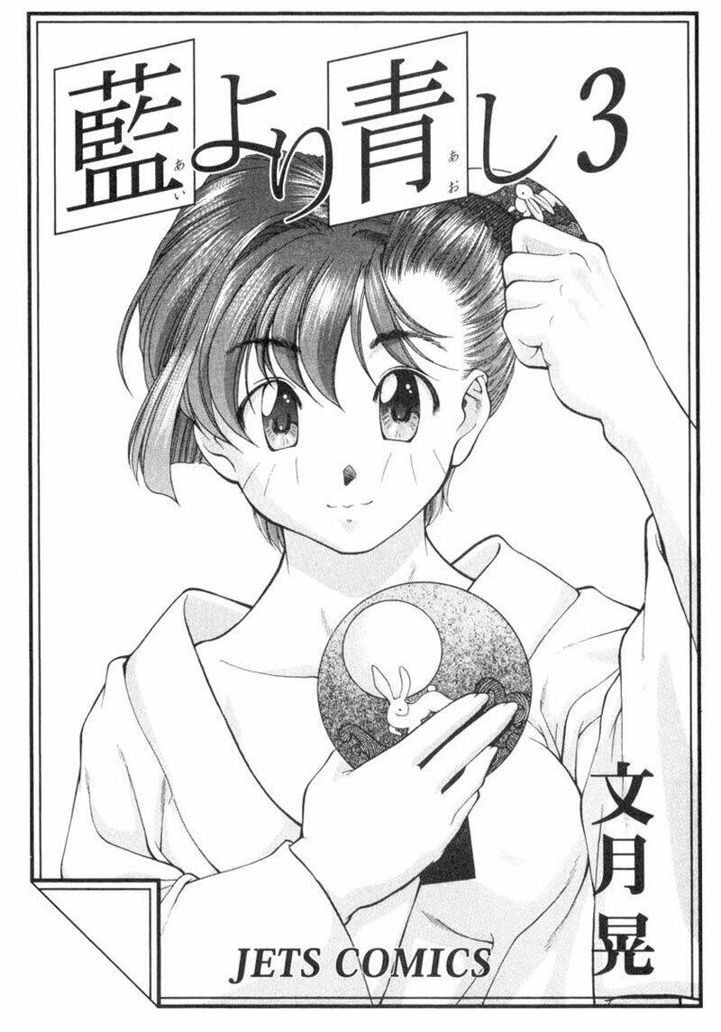 ai yori aoshi chapter 20 4