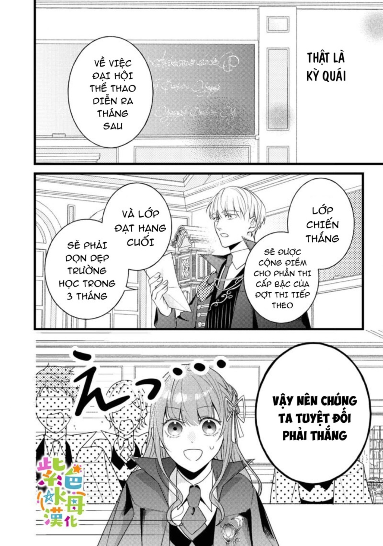 chuyển sinh thành nữ chính với bad ending cận kề, kiếp này tôi định yêu đương nghiêm túc nhưng anh trai láu cá lại không để tôi đi chapter 10.1 13