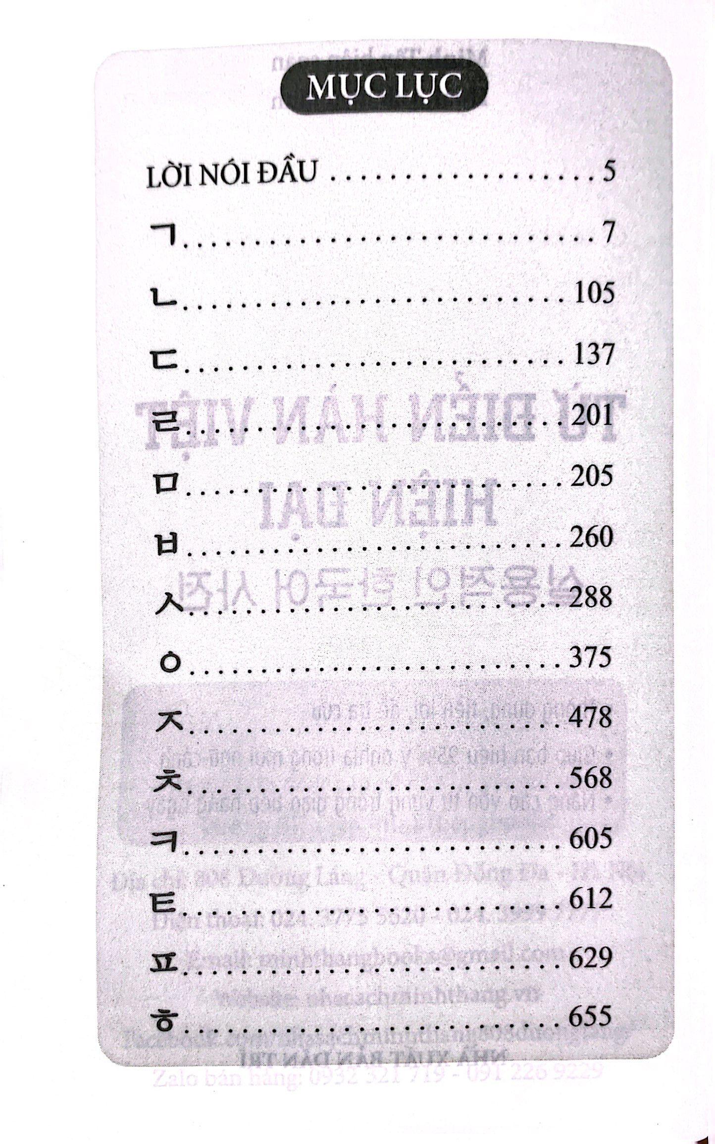 Từ Điển Hàn Việt Hiện Đại