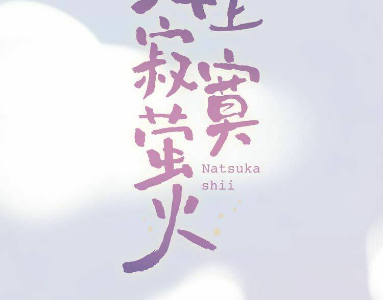 trạch thượng tịch mịch huỳnh hỏa chapter 10 54