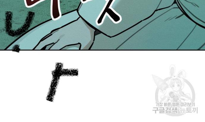 sự lụi tàn của usuzumi chapter 99 18