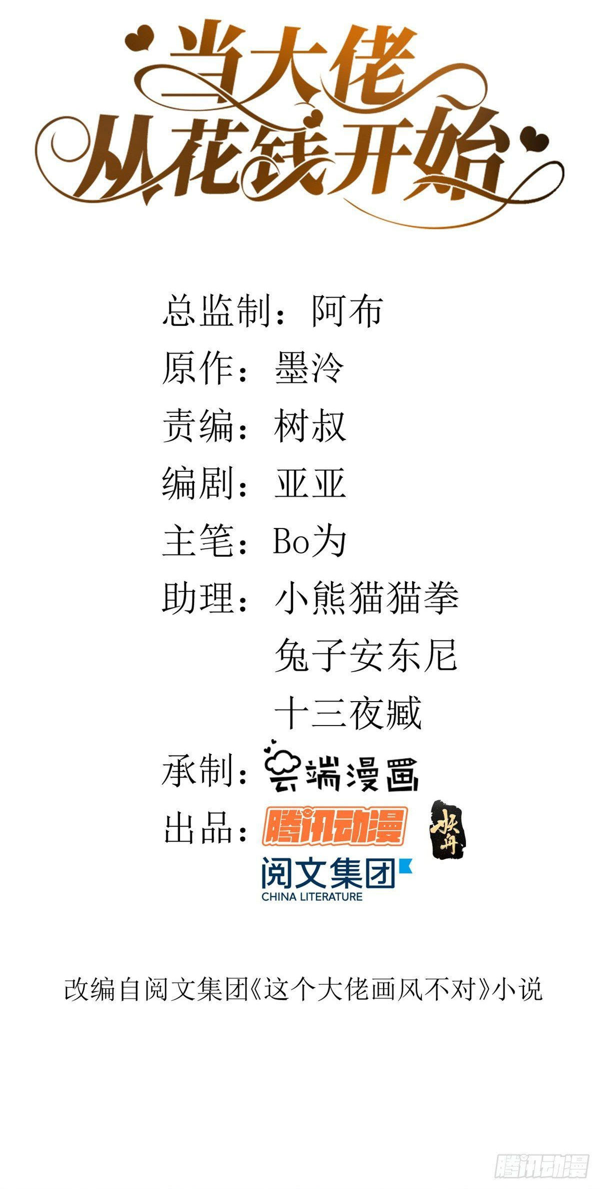 xuyên nhanh: nam thần, bùng cháy đi! chapter 1 2