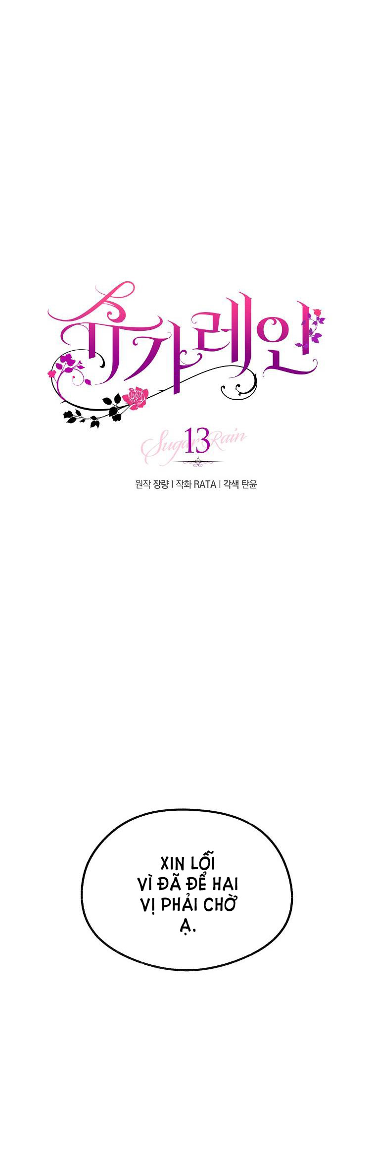 Sugar Rain chapter 13.1 - Trang 9