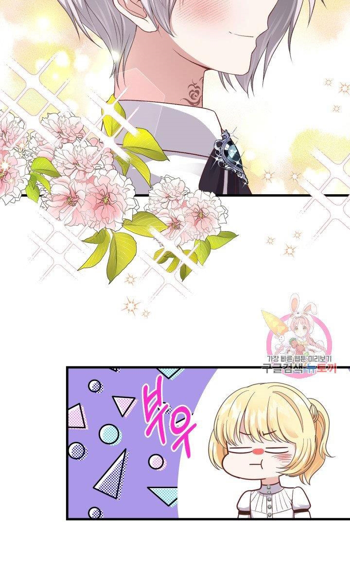 trở thành vợ thái tử quái vật chapter 26.2 9