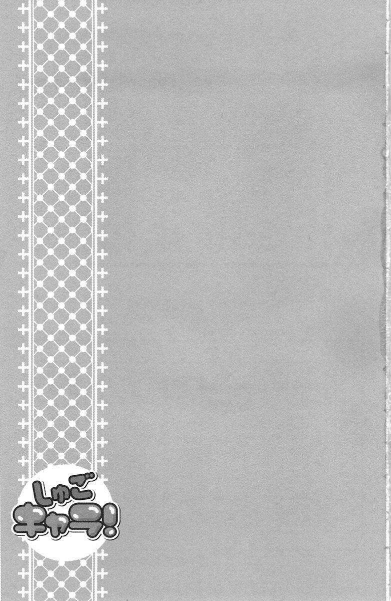 shugo chara chapter 10 41