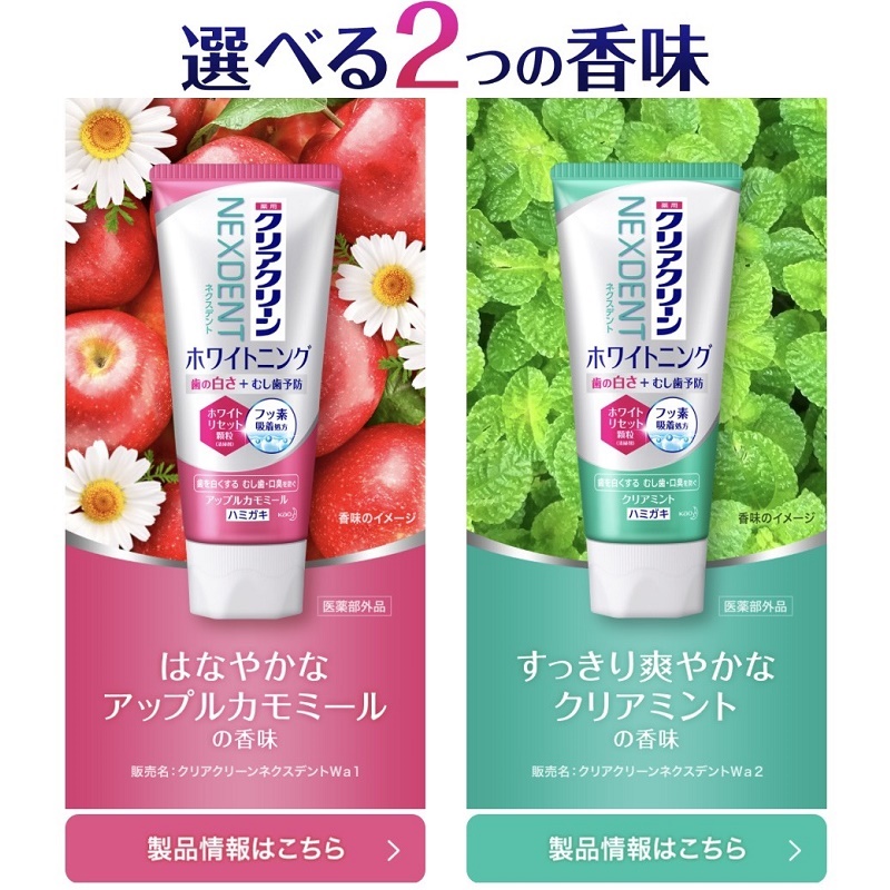 Kem đánh răng Kao Nexdent - Made in Japan