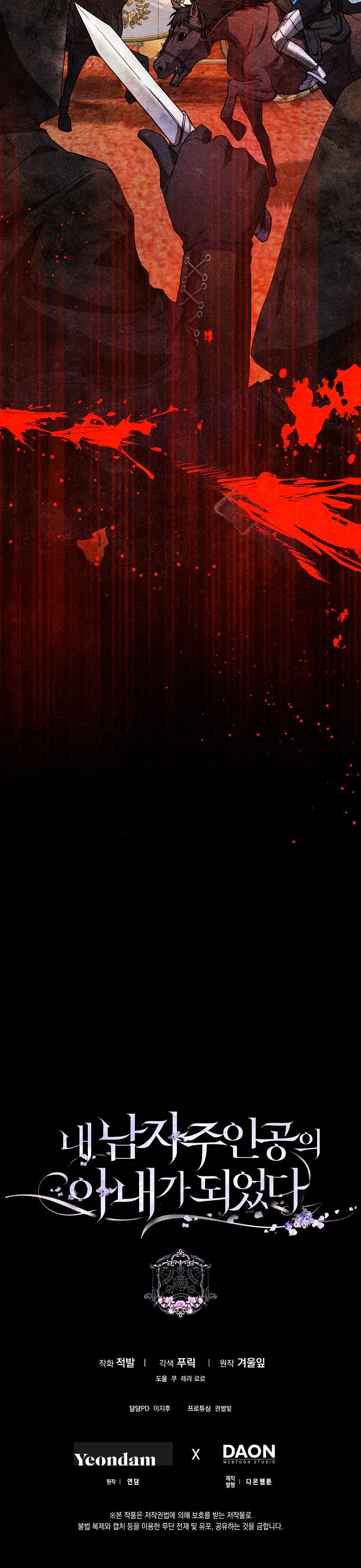 trở thành vợ của nam chính chapter 47 6