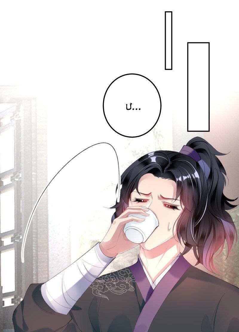 vương gia, áo lót của ngươi rơi mất rồi chapter 105 7