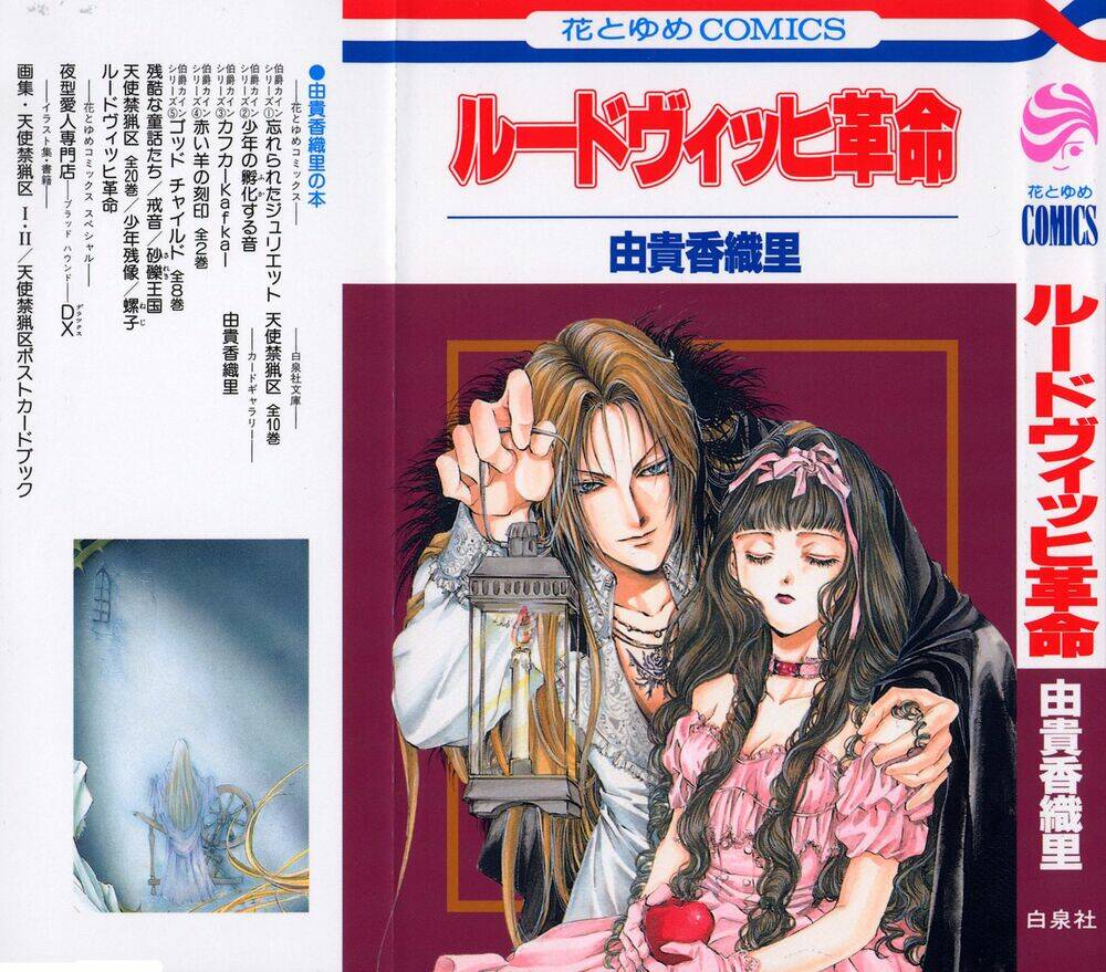 ludwig kakumei chapter 1 2