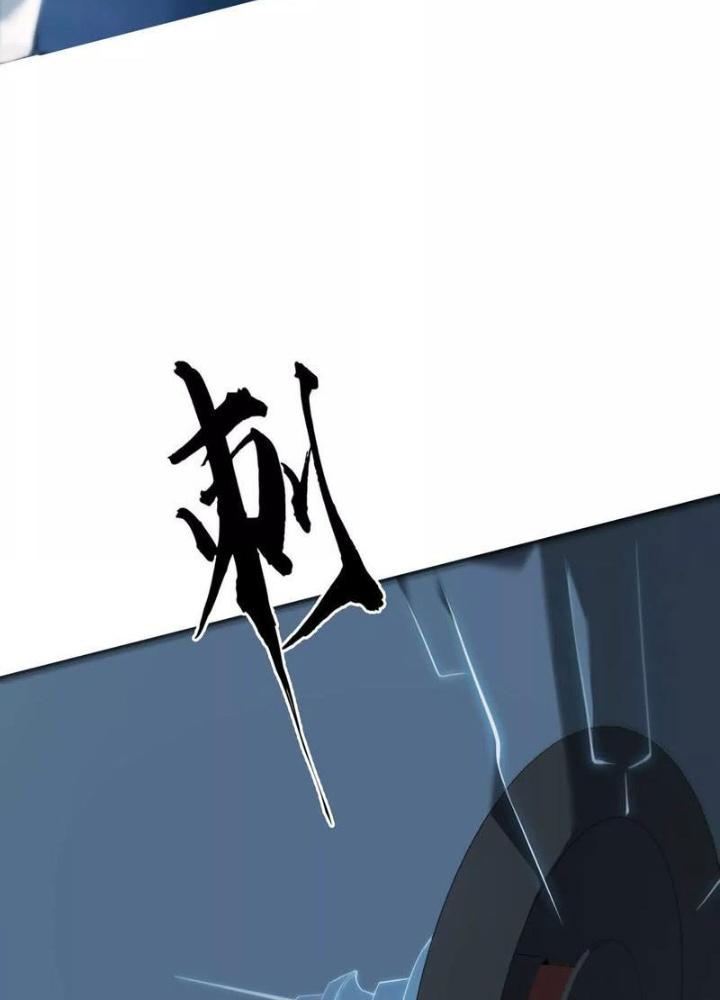 võng du chi thiên hạ vô song chapter 2 250