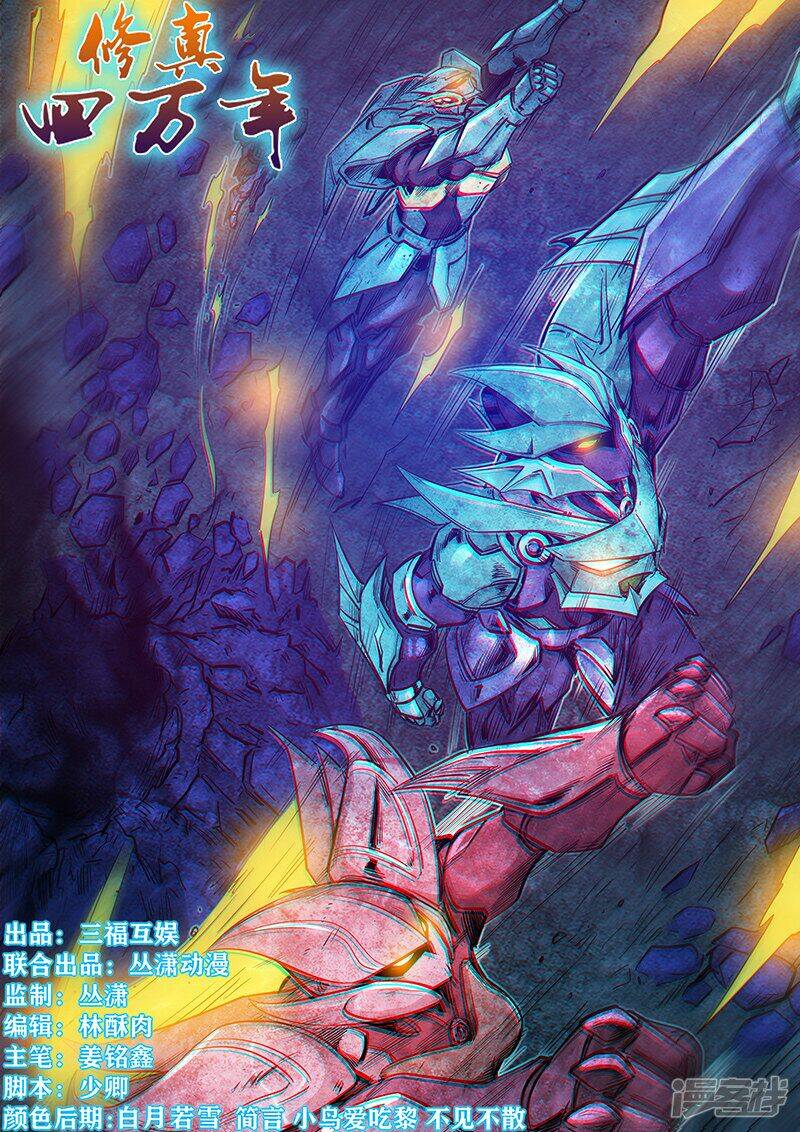 tu chân tứ vạn niên chapter 275 1