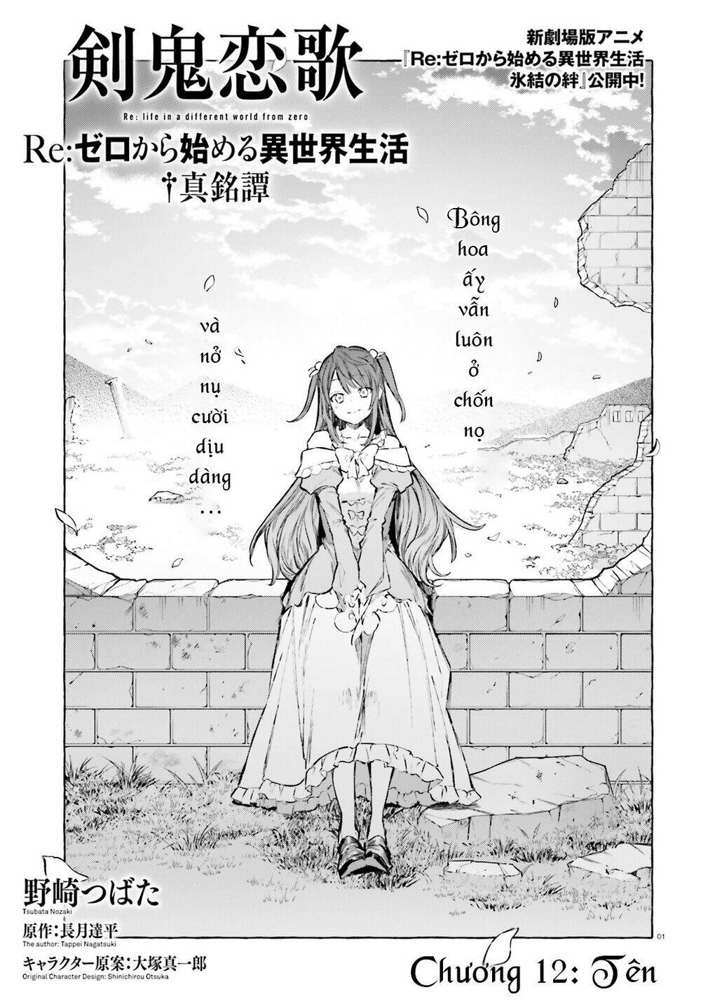 re:zero ngoại truyện: khúc tình ca của quỷ kiếm chapter 12 2