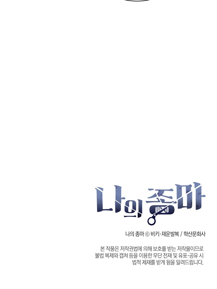 chàng tuấn mã của tôi chapter 32 86