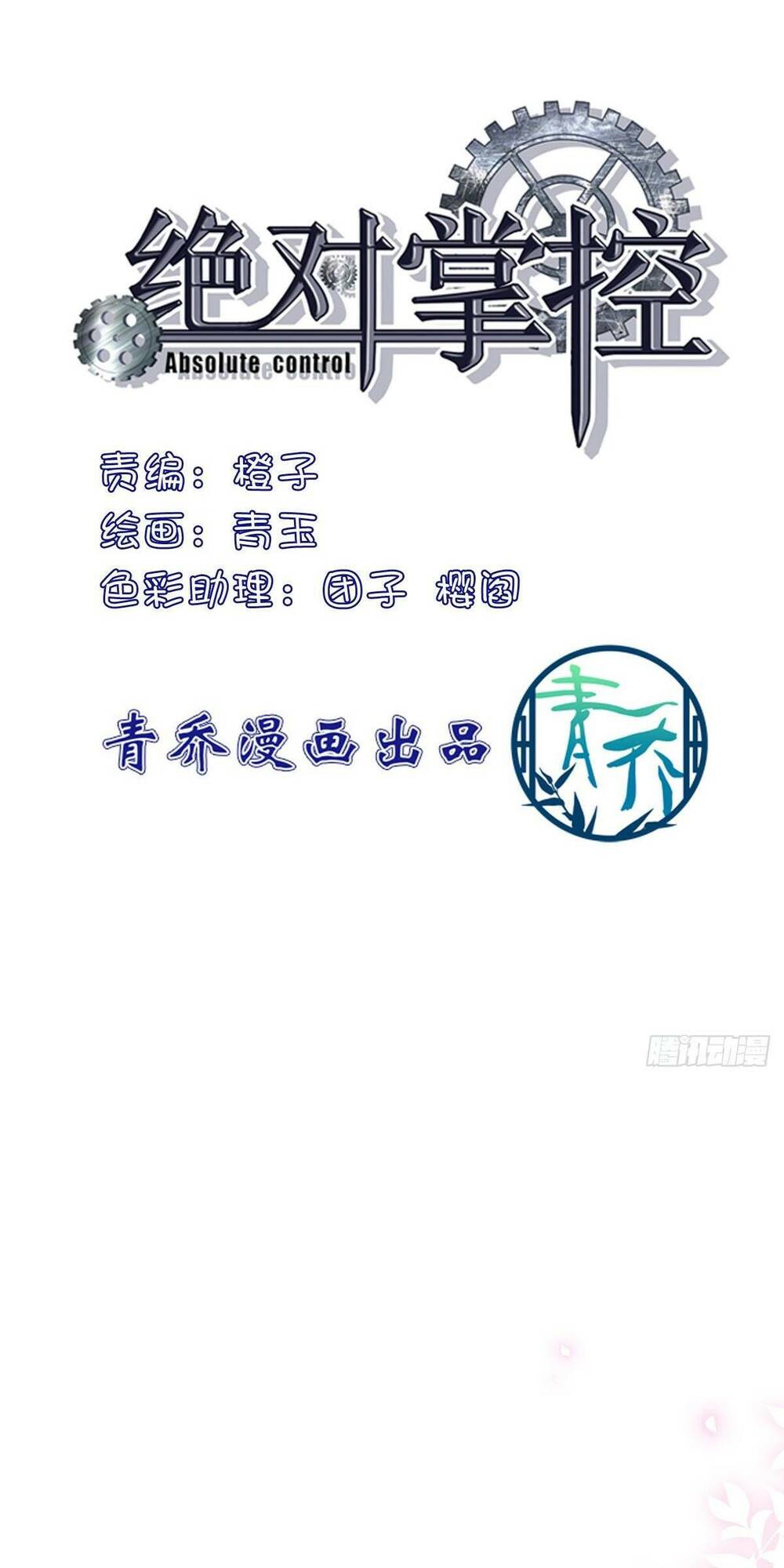 toàn bộ nắm trong tay chapter 130 2