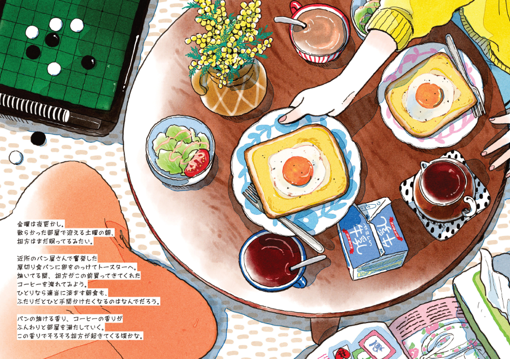 Sách ngoại văn: 東京ふたり暮らし日和 Tokyo Futarigurashi Biyori