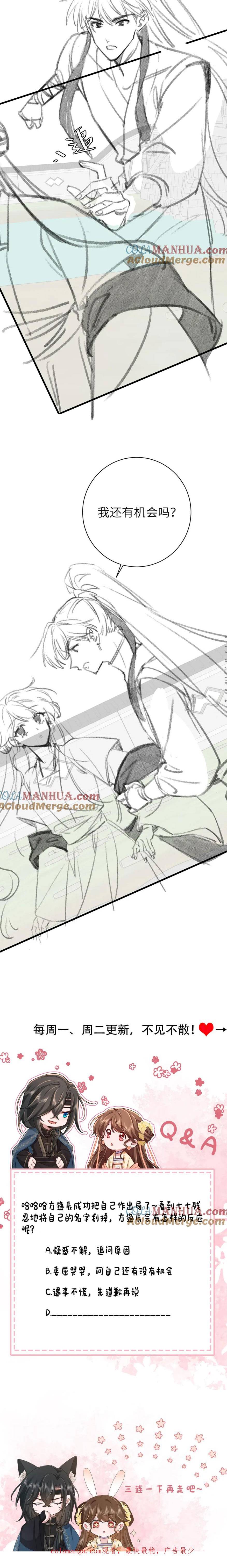 phương thức sinh tồn của công chúa pháo hôi chapter 208 3