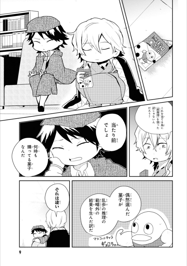 Bungo Stray Dogs Wan! 6 (Japanese Edition)