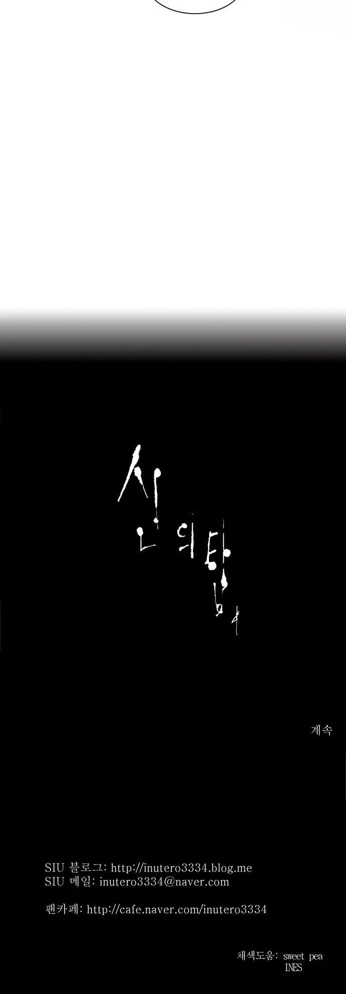 tòa tháp bí ẩn 2 chapter 91 27