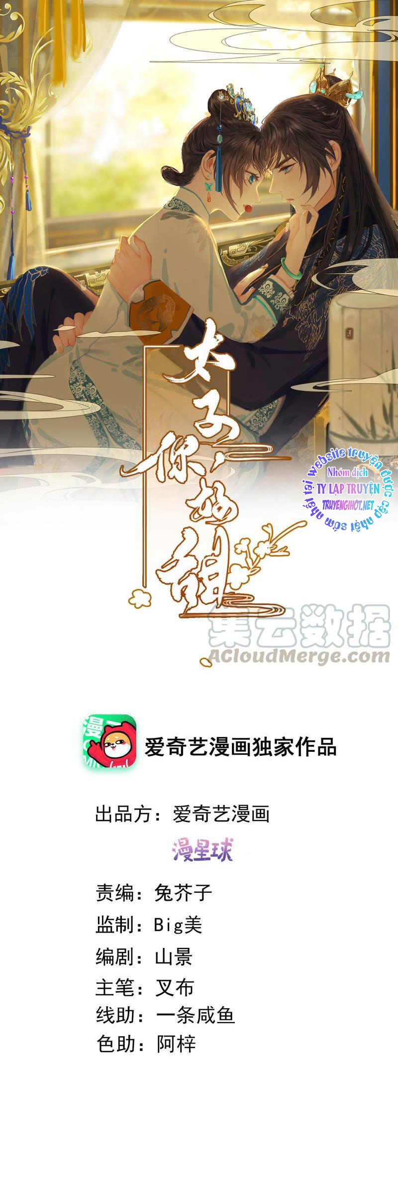 quận chúa vững quá không thể tiêu diệt! chapter 40.1 3