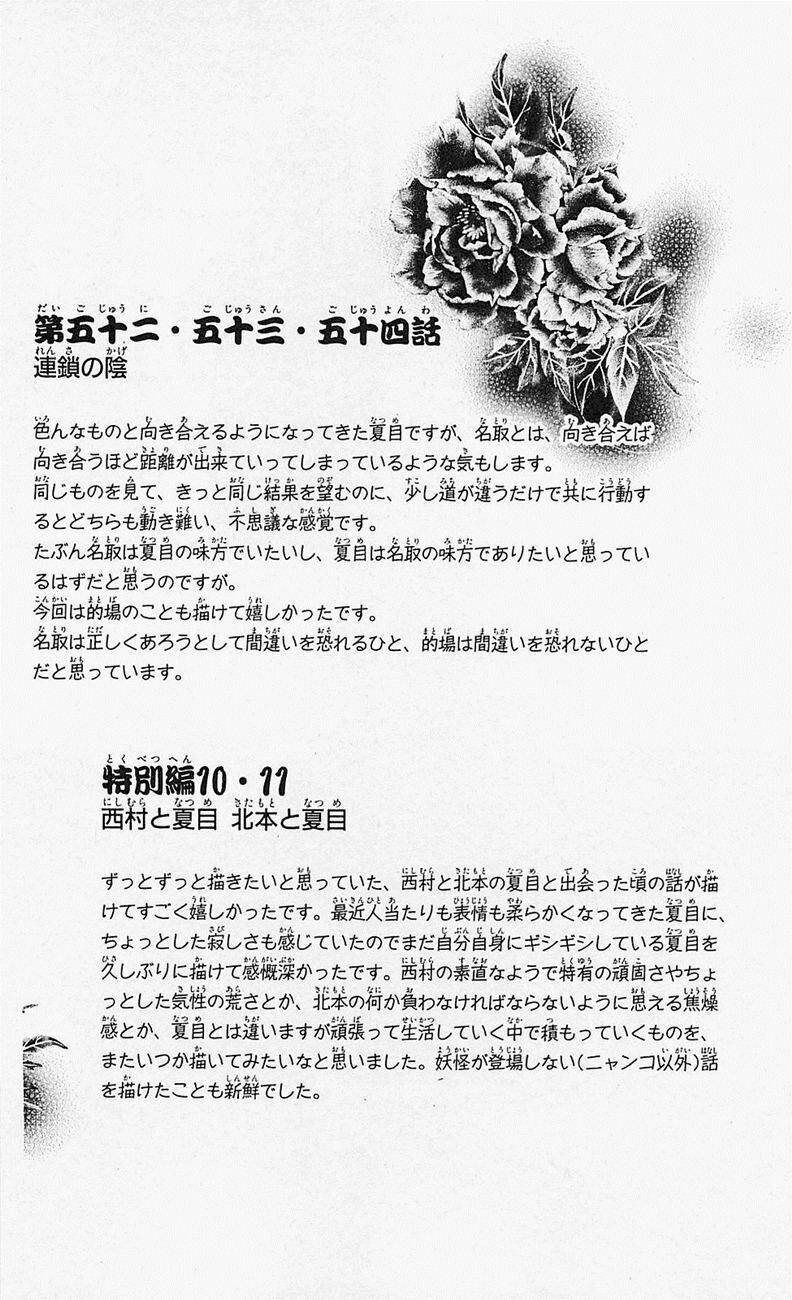 trả tên lại cho yêu quái chapter 56 43