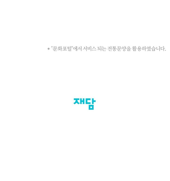 summer solstice point chapter 49 73