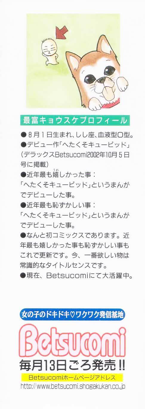 otokomae! beads kurabu chapter 1 4