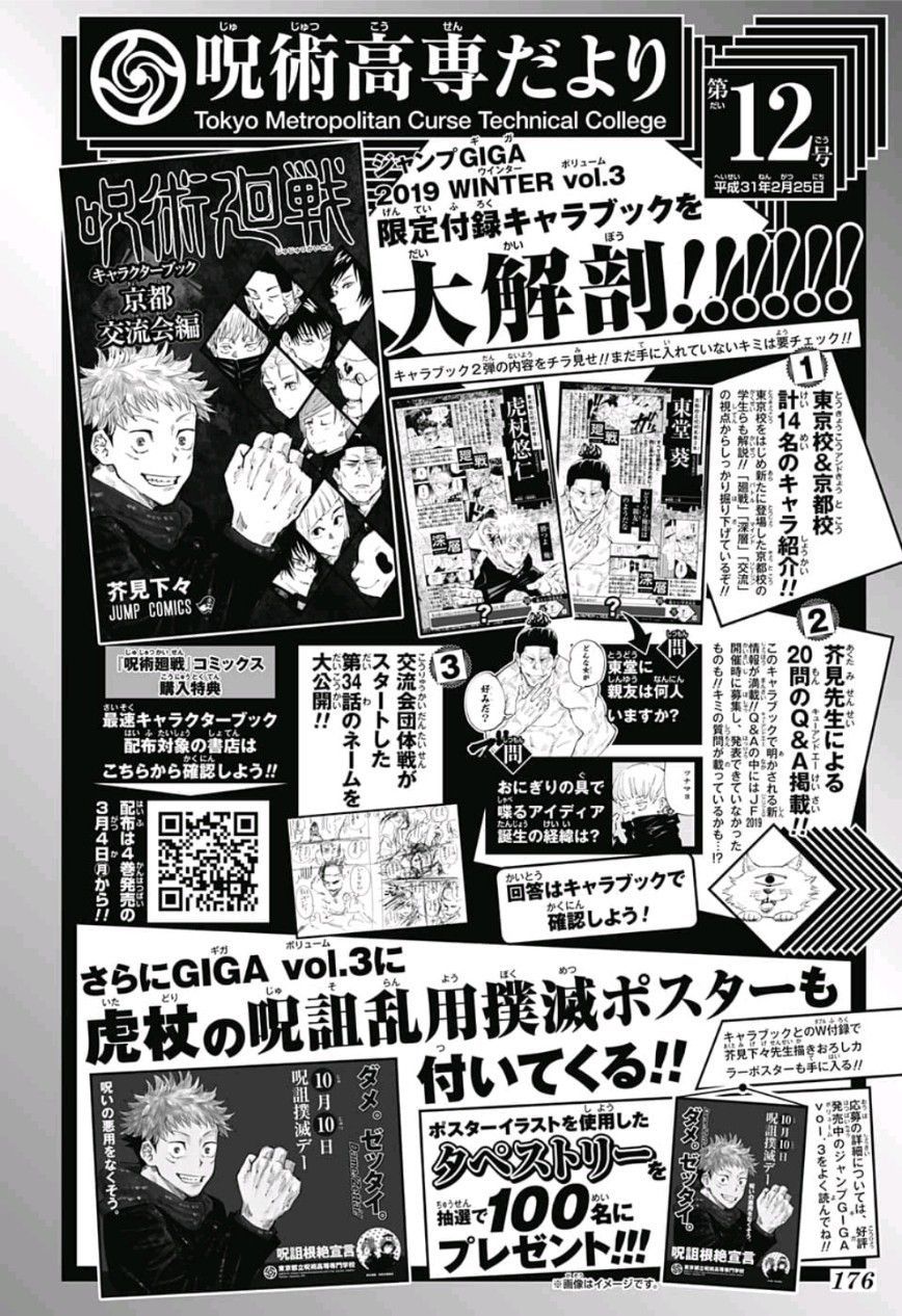 jujutsu kaisen - chú thuật hồi chiến chapter 48 3